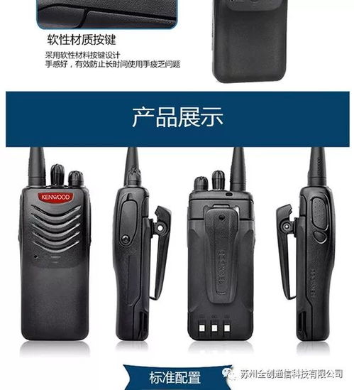 輕薄小巧的dmr數(shù)字對講機 建伍tk u100d對講機