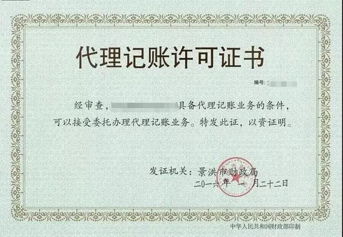 禁止代理記賬？您找對公司了嗎？——企業記賬代理的關鍵抉擇